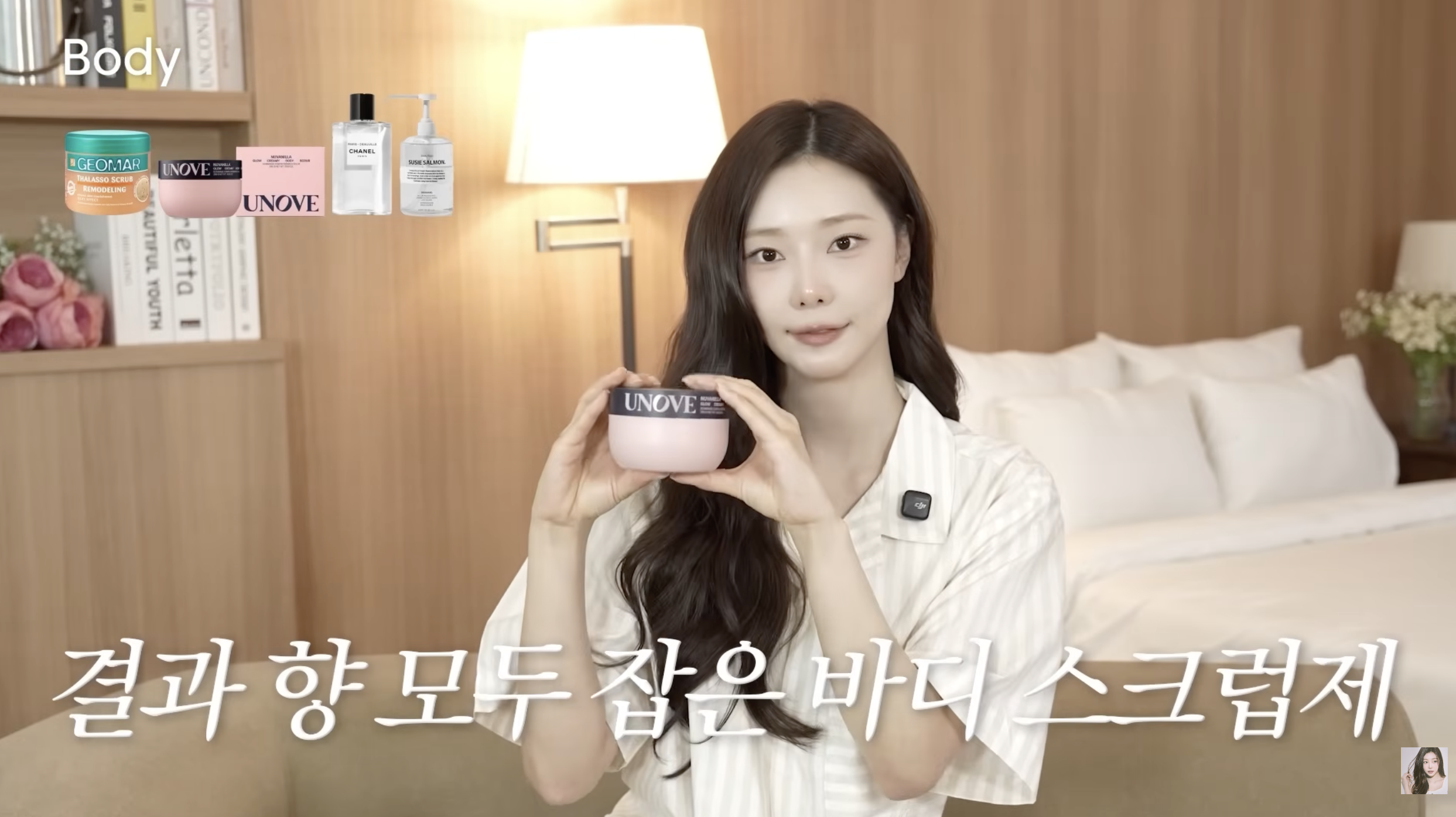 UNOVE | Glow Creamy Body Scrub Nuvanilla 柔光奶霜身體磨砂膏 300g