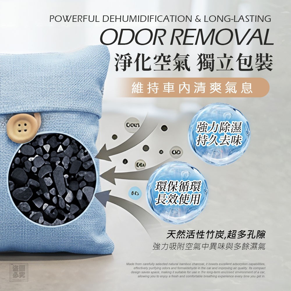 YW260606 - 美國 空氣淨化竹炭包2入組