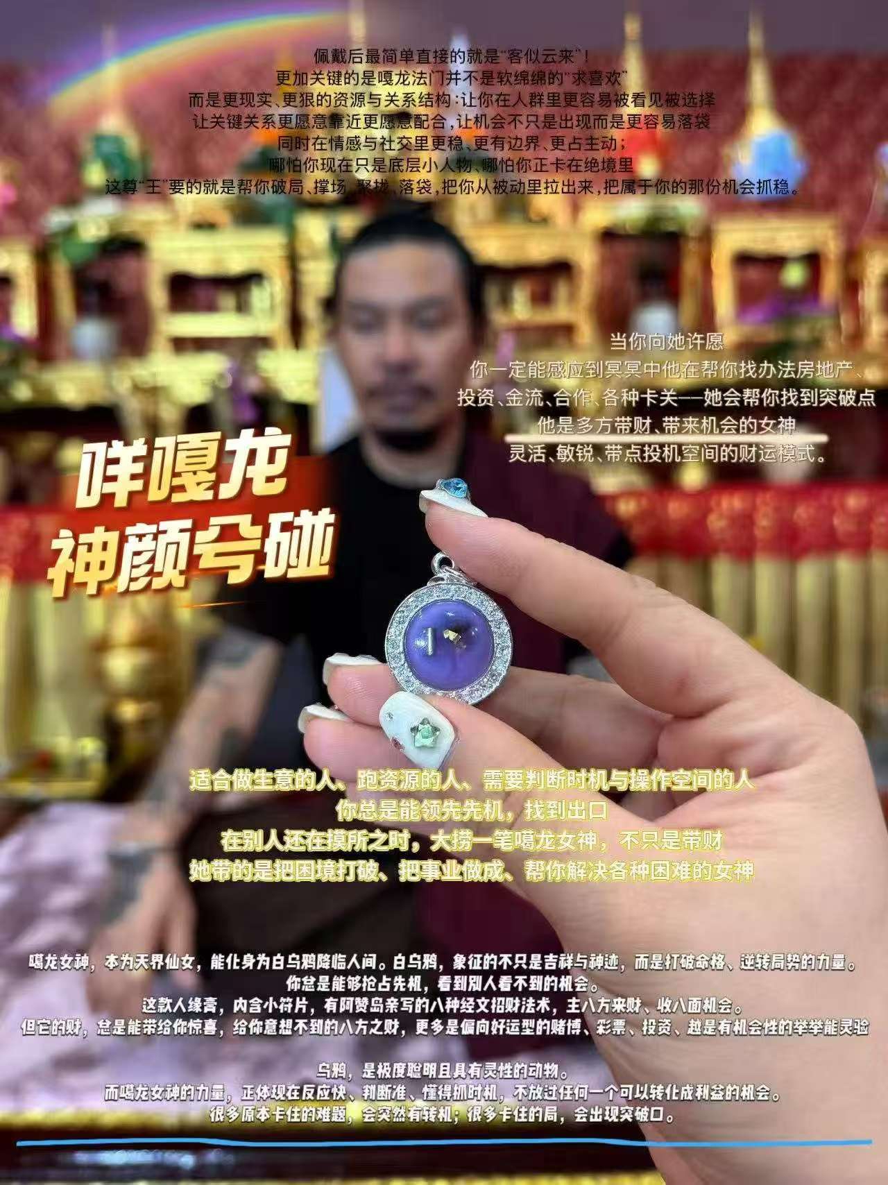 阿贊島 咩噶龍神顏兮碰