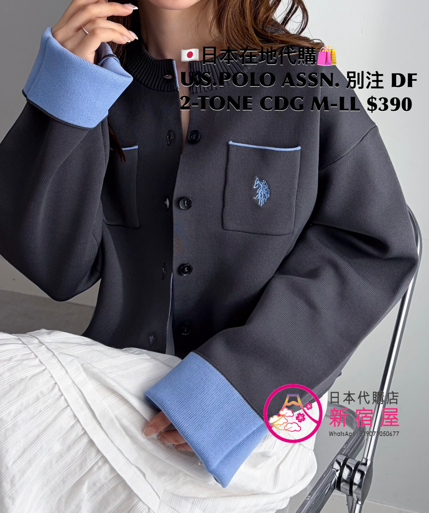 U.S.POLO ASSN. 別注 DOUBLE-FACED 2 TONE CARDIGAN