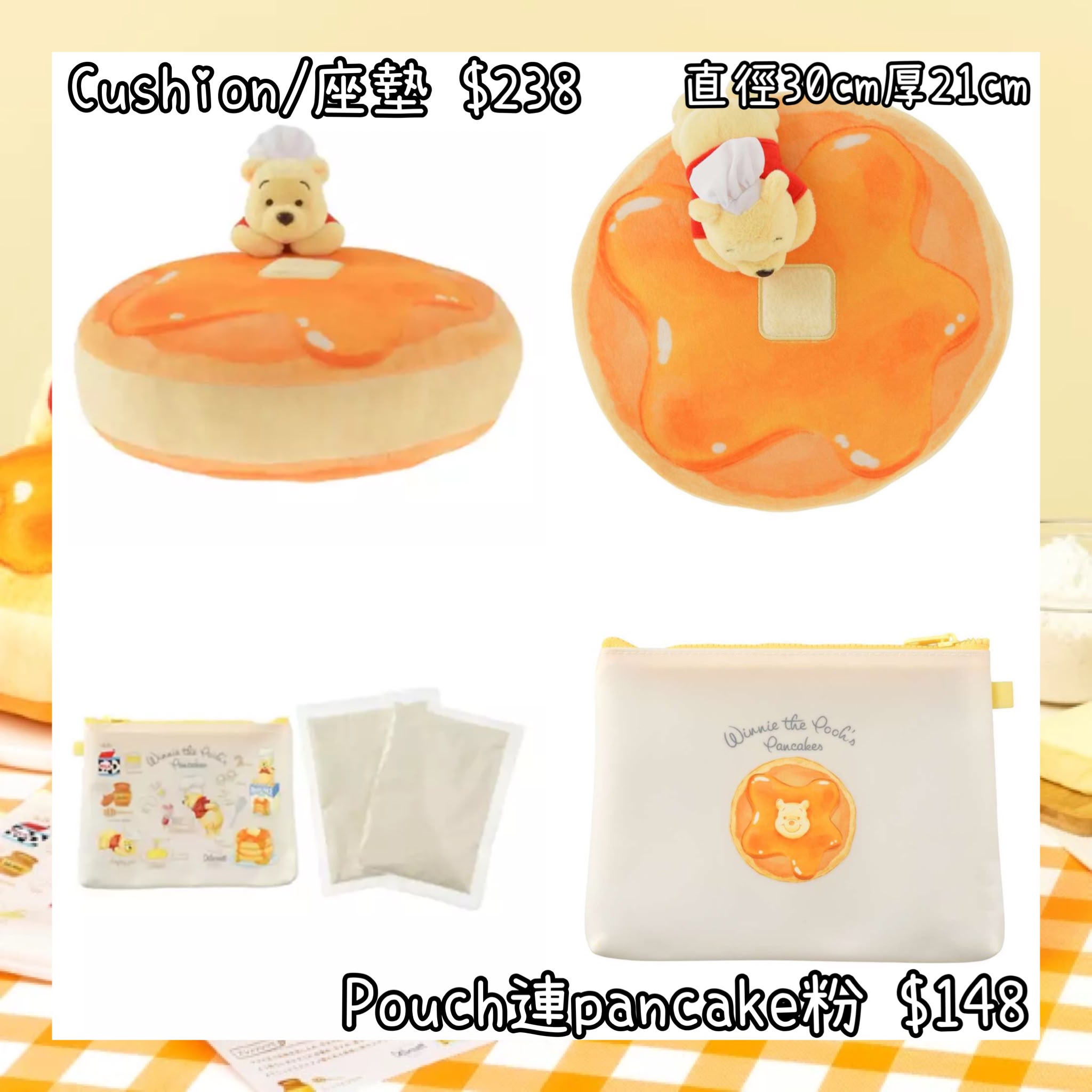 ：日本：POOH HUNNY DAY 2026 28/7 日本發賣 CUSHION 座墊 POUCH 連 PANCAKE粉