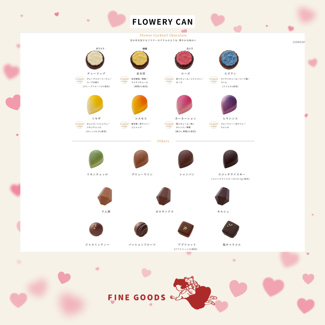 【一團限定】 花、酒與朱古力 情人節限定朱古力鐵盒/禮盒