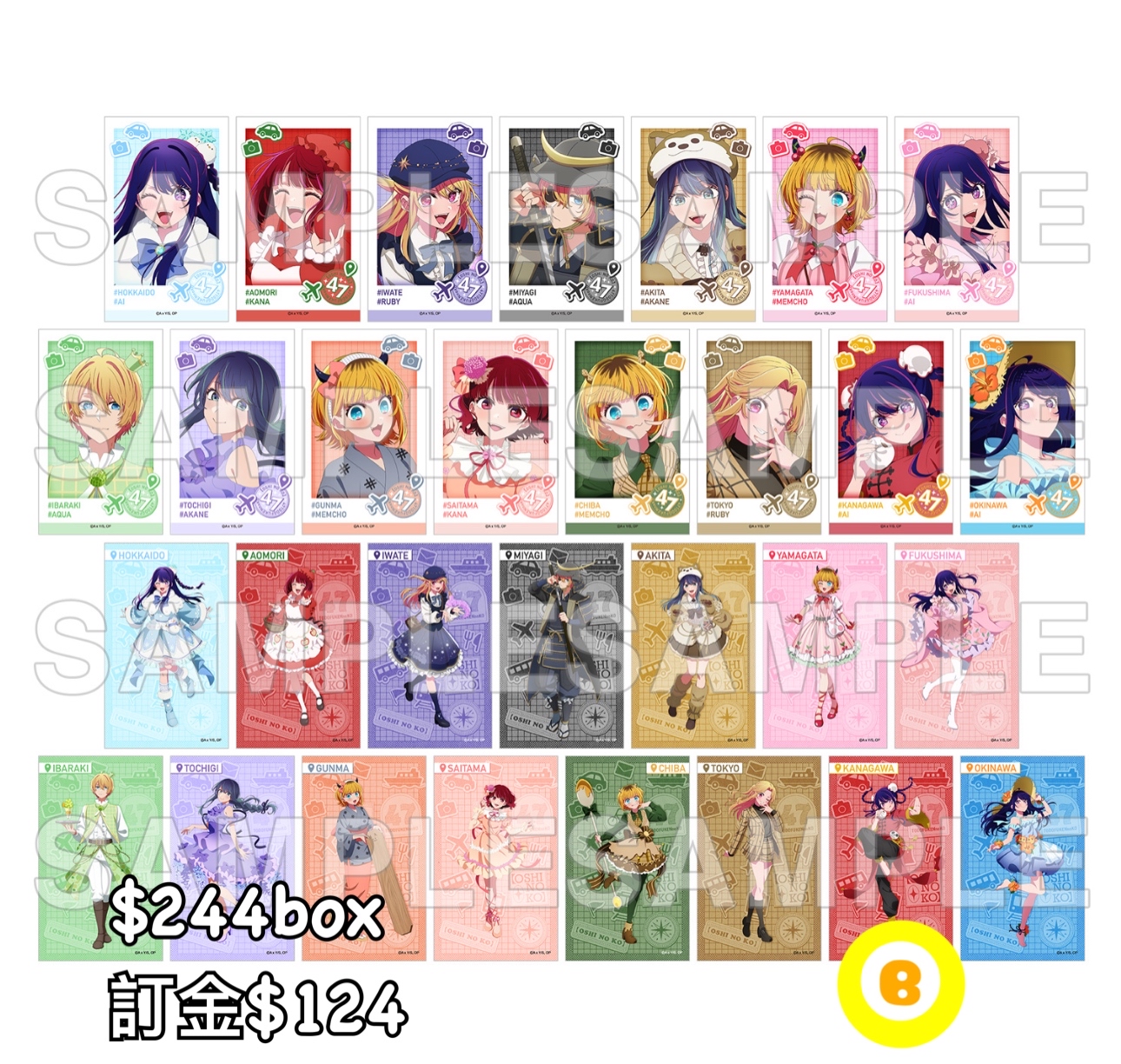 Preorder預訂5/2026年我推的孩子北海道・東北エリア・関東エリア・沖縄県相卡原盒