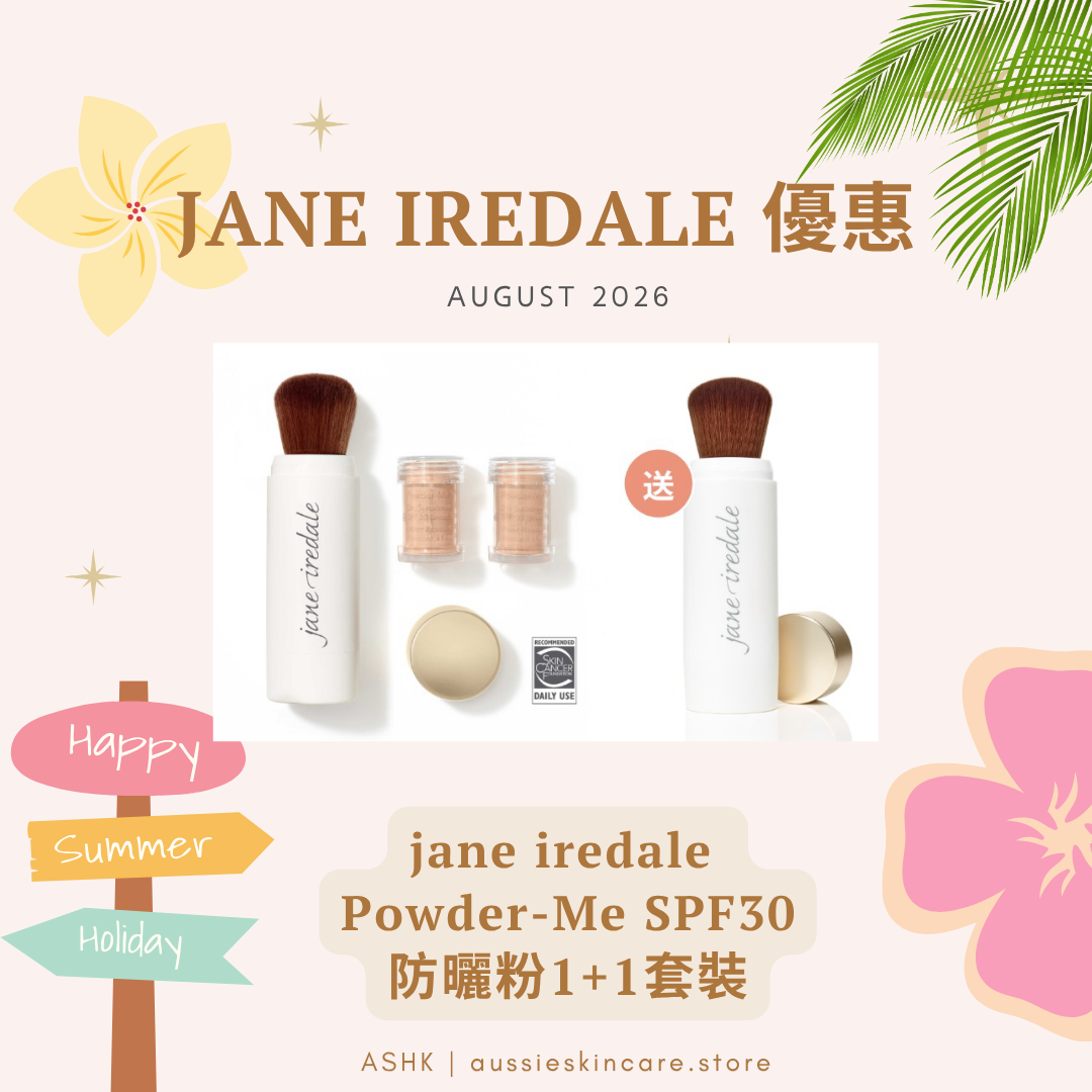 [組合優惠] jane iredale Powder-Me SPF30防曬粉 1+1 套裝