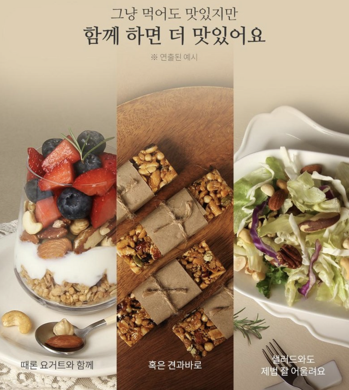 韓國 Mountain & Field 松鼠家 早安輕盈 黑色養生 堅果 30包/ 箱