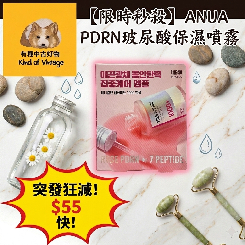 tenzero PDRN Peptide + 7 Peptide Ampoule