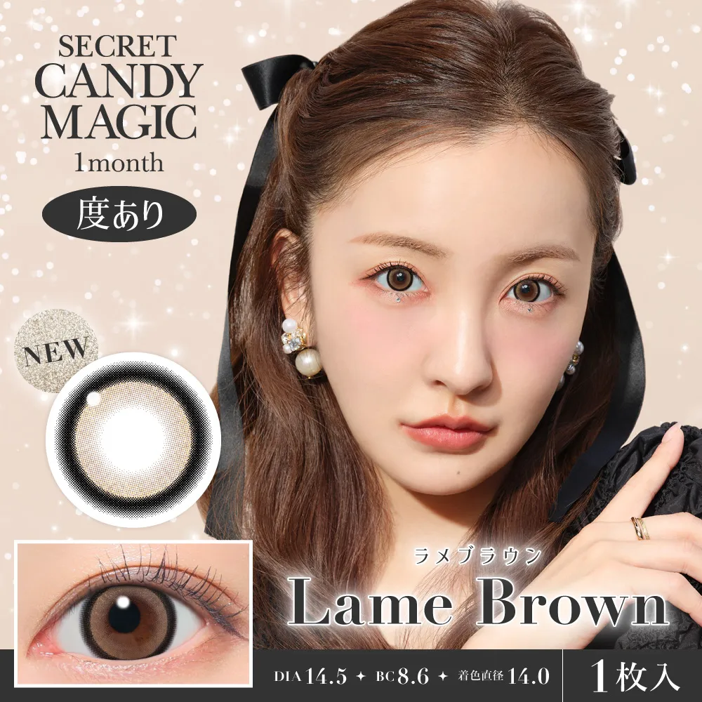 Candy Magic - Secret candymagic Lame Brown (1month/1P)