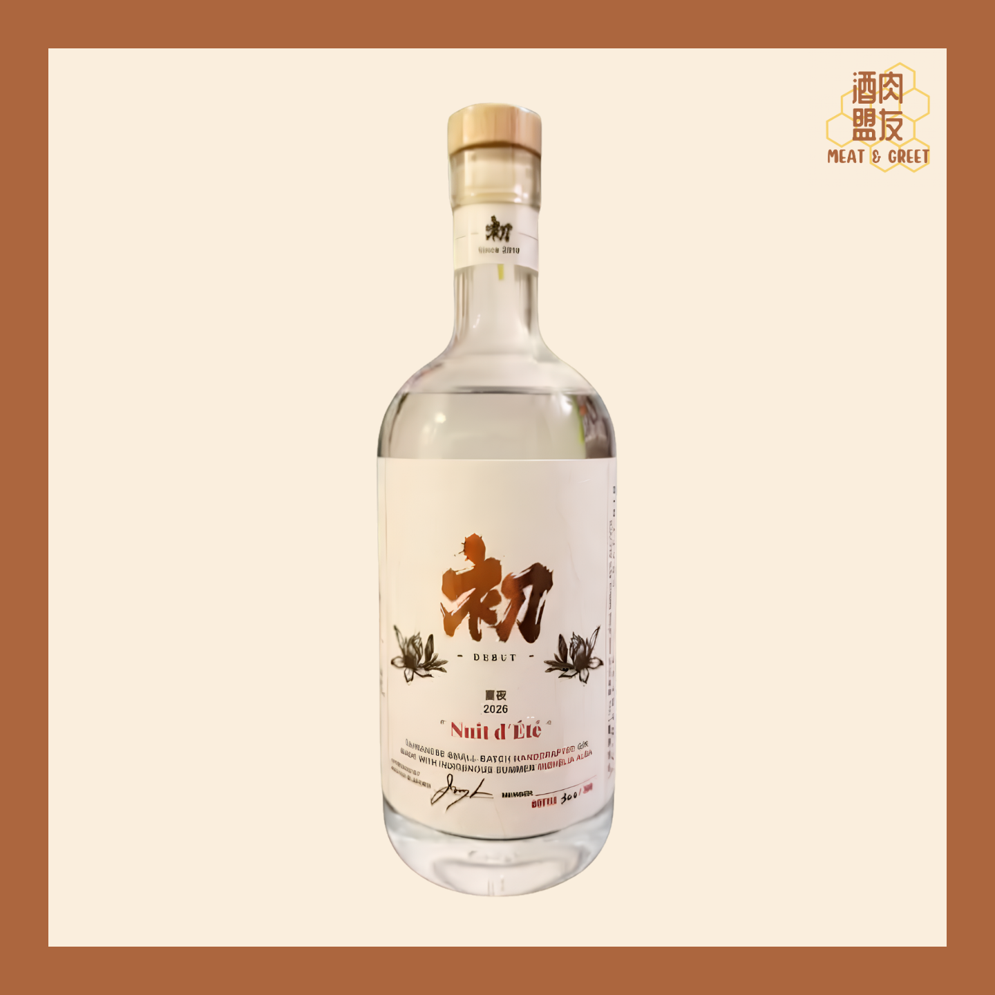Debut Gin: Nuit d’Été 夏夜 - Seasonal Edition 季節限定版