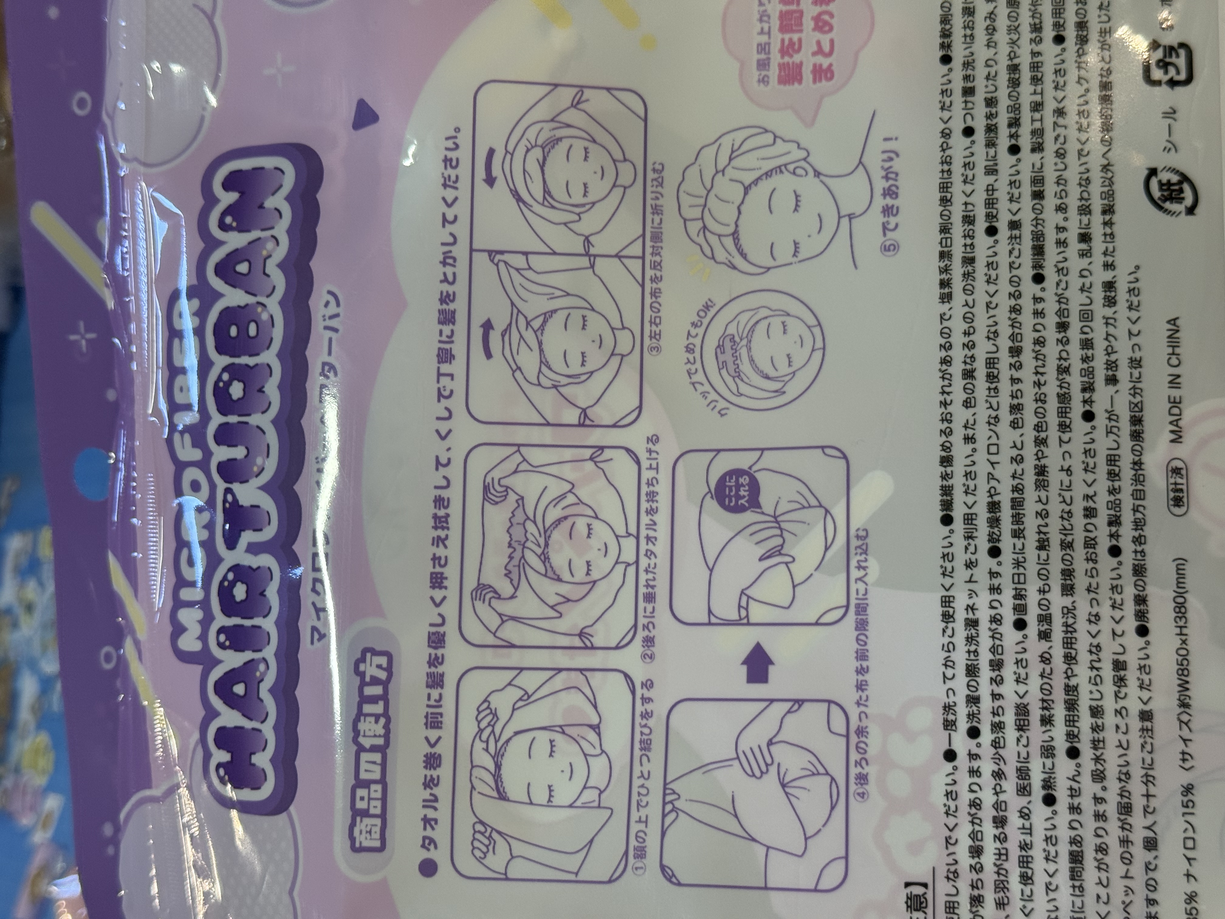 《現貨》全新Rilakkuma 黑白系列超細纖維速乾洗臉/洗髮後護髮束髮帶