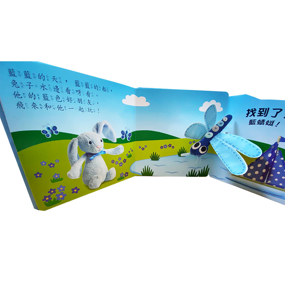 上人 驚奇翻翻立體書-認識顏色