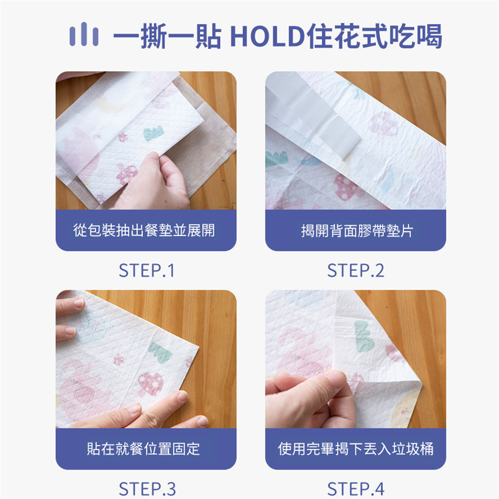 兒童一次性餐墊 防水防油 學生桌墊 外出便攜 嬰兒食飯檯布 餐布 [平行進口] HK2712