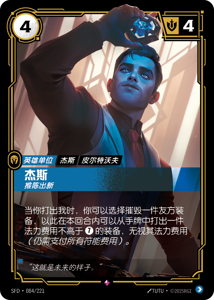 傑斯 SFD·084/221