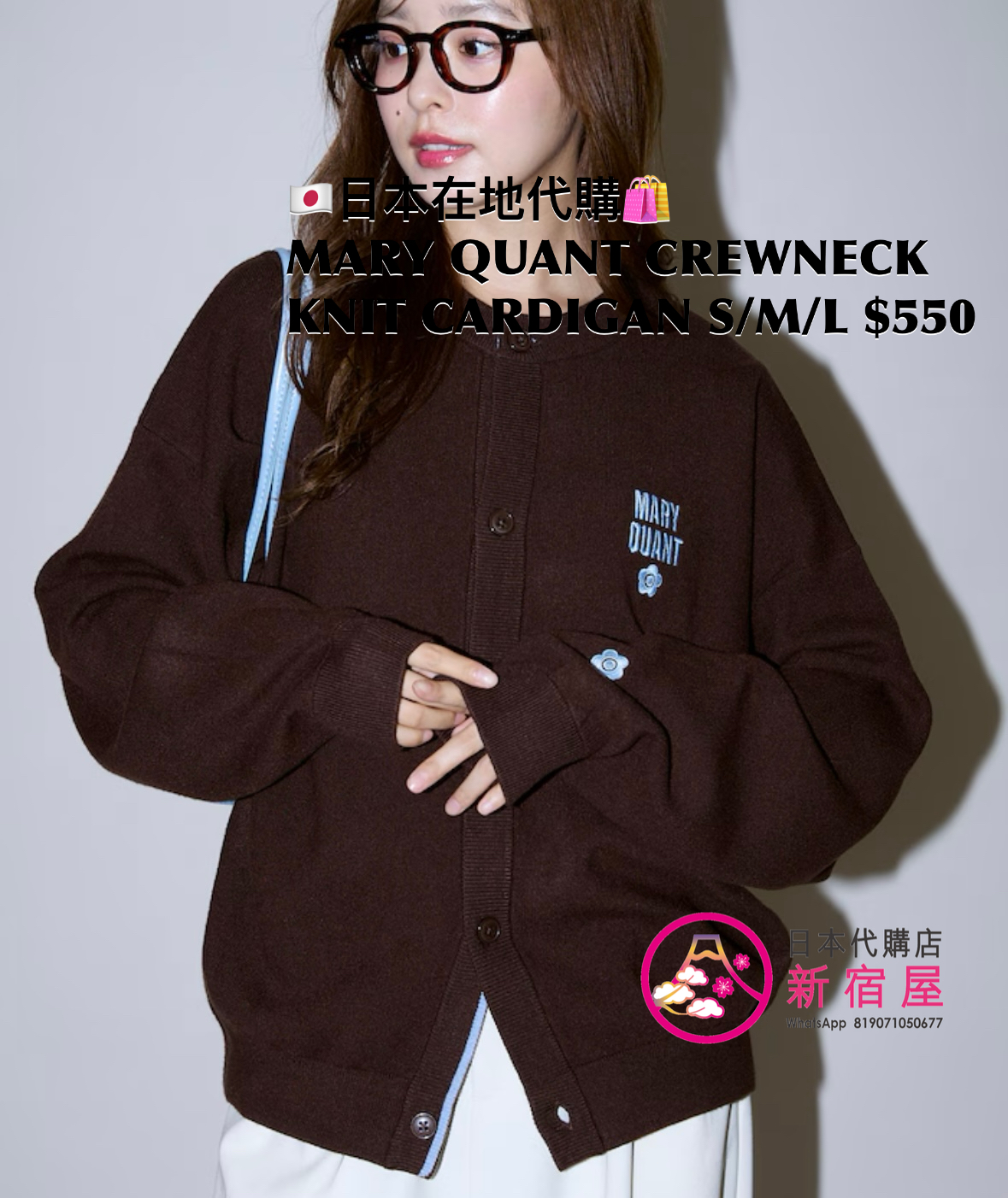 MARY QUANT CREWNECK KNIT CARDIGAN