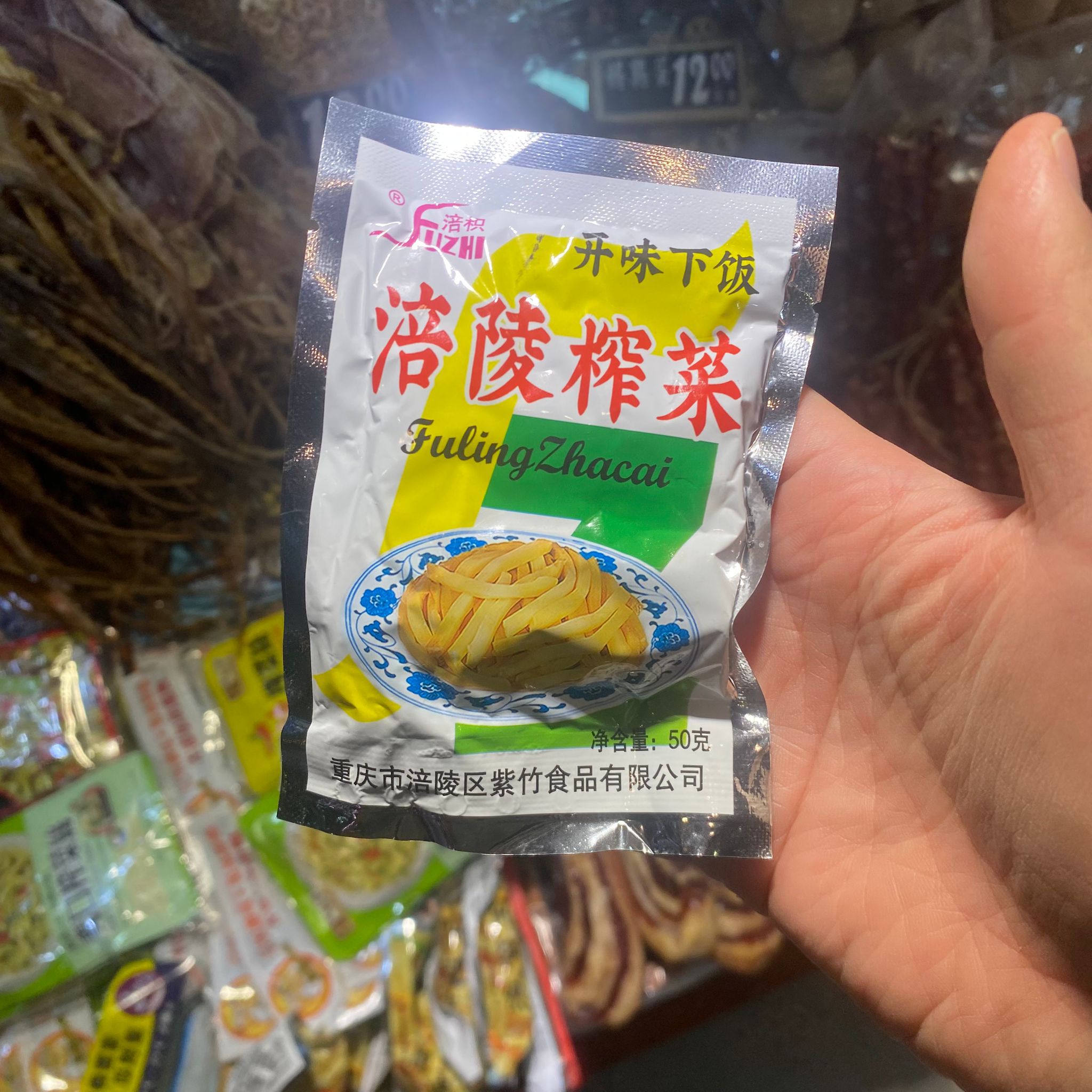 涪陵榨菜 - 開胃下飯的重慶風味小吃 (50克)