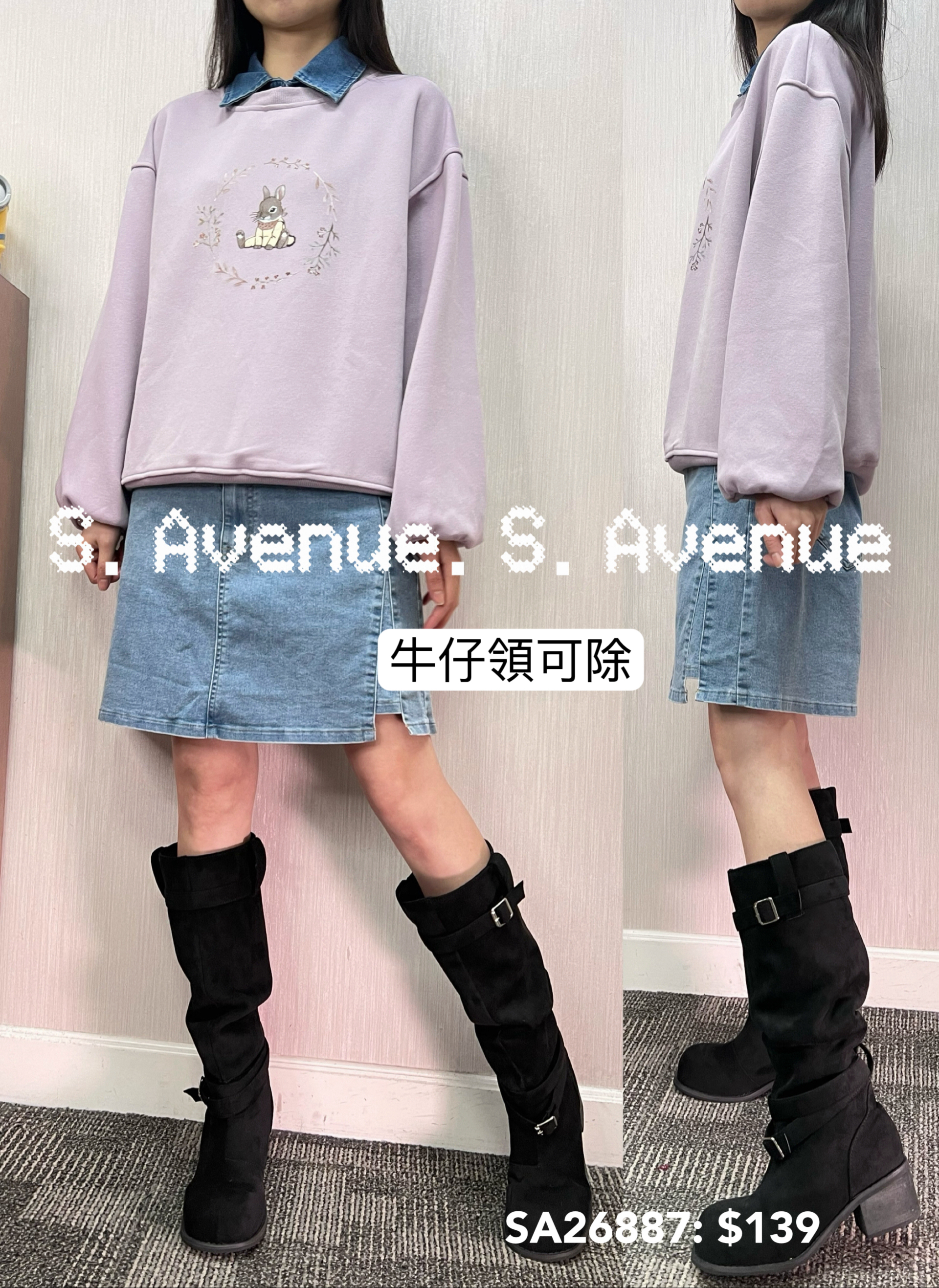 SA26887: 長袖牛仔領兔仔衞衣