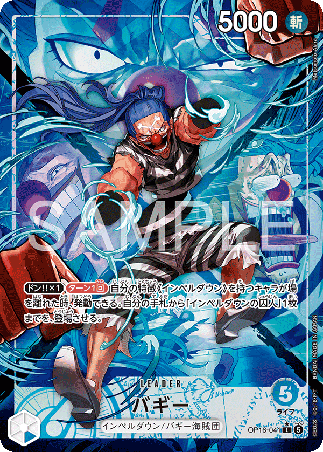 One Piece TCG Card Game - Op16-041 (L) Buggy (AA) 