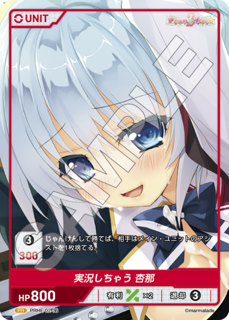 [預訂] DIVINE CROSS 補充包 PRIMAL×HEARTS2 (盒)