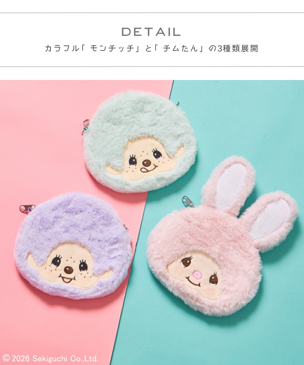 🆕【⭐訂購⭐】🇯🇵日本直送🌀#Monchhichi 可愛大臉 斜孭袋［3款選］🌀 [ELED-0018][260602]