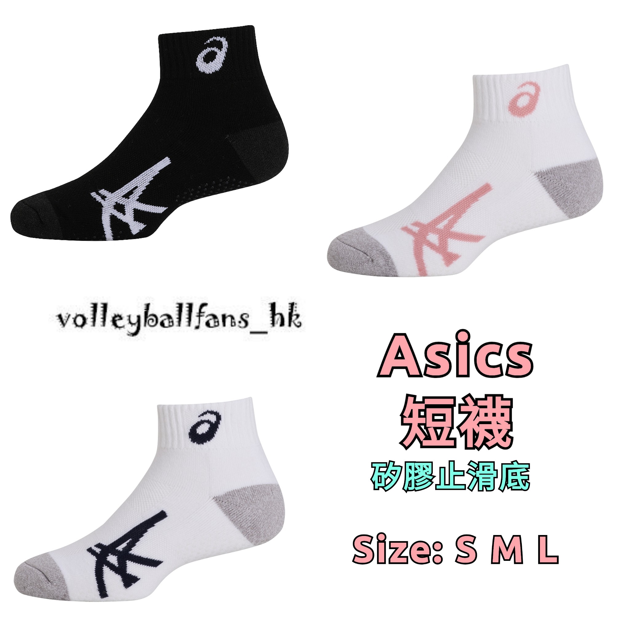 Mizuno 短筒排球襪 （有防跣粒粒）