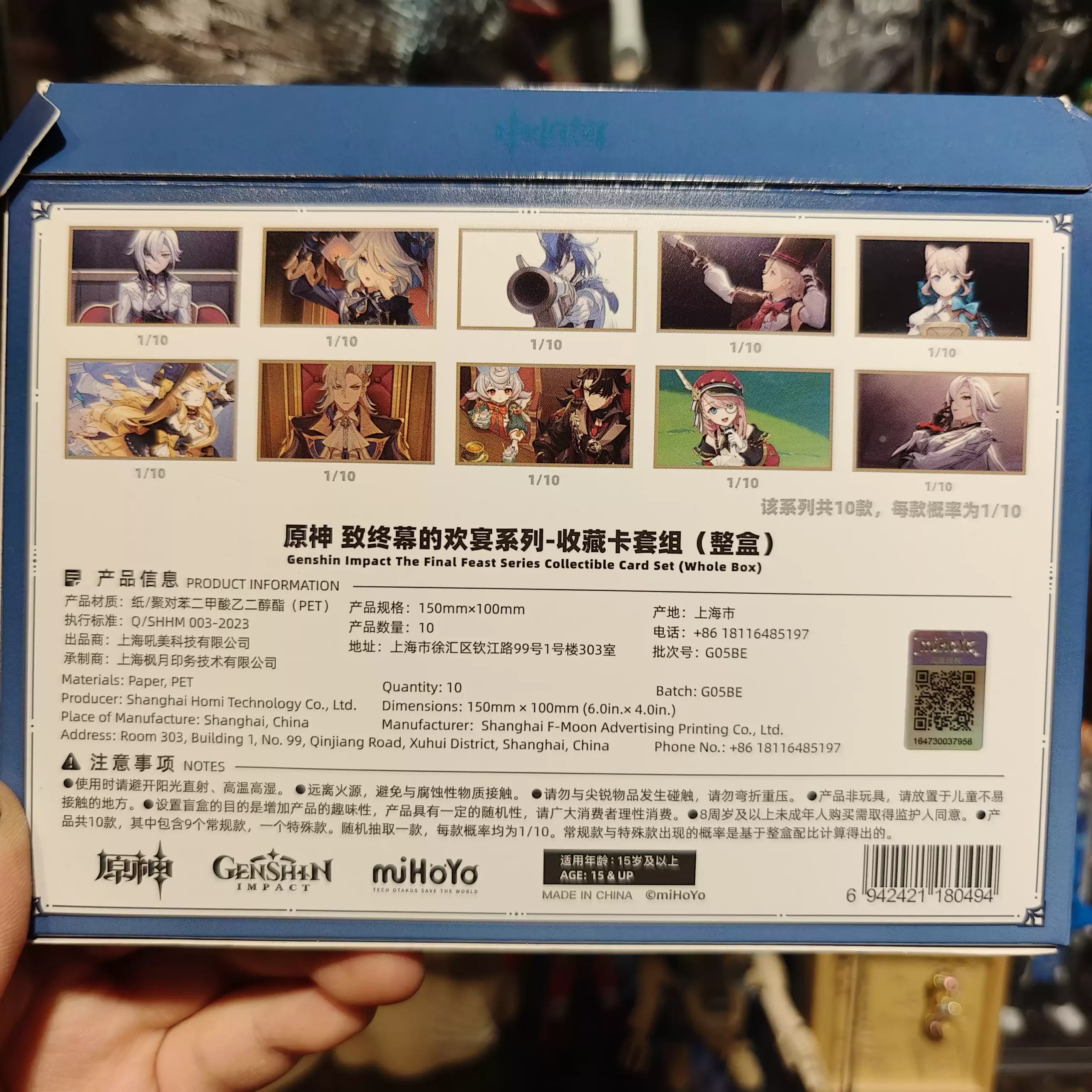 [原神] 終幕的盛宴系列收藏卡盲盒 (日版/美版) | 件