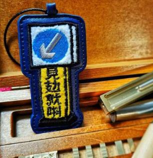 刺繡鎖匙扣-路燈 見攰就唞