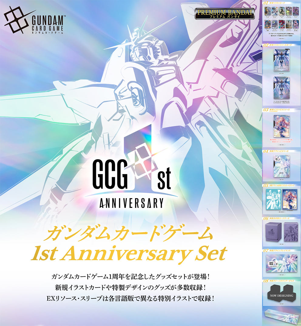 (預訂訂金 $400) (總價 $890) (魂限) Bandai Gundam Card Game 1st Anniversary Set [PB03] 高達卡牌遊戲 一週年豪華套裝 [PB-03] (行版) 