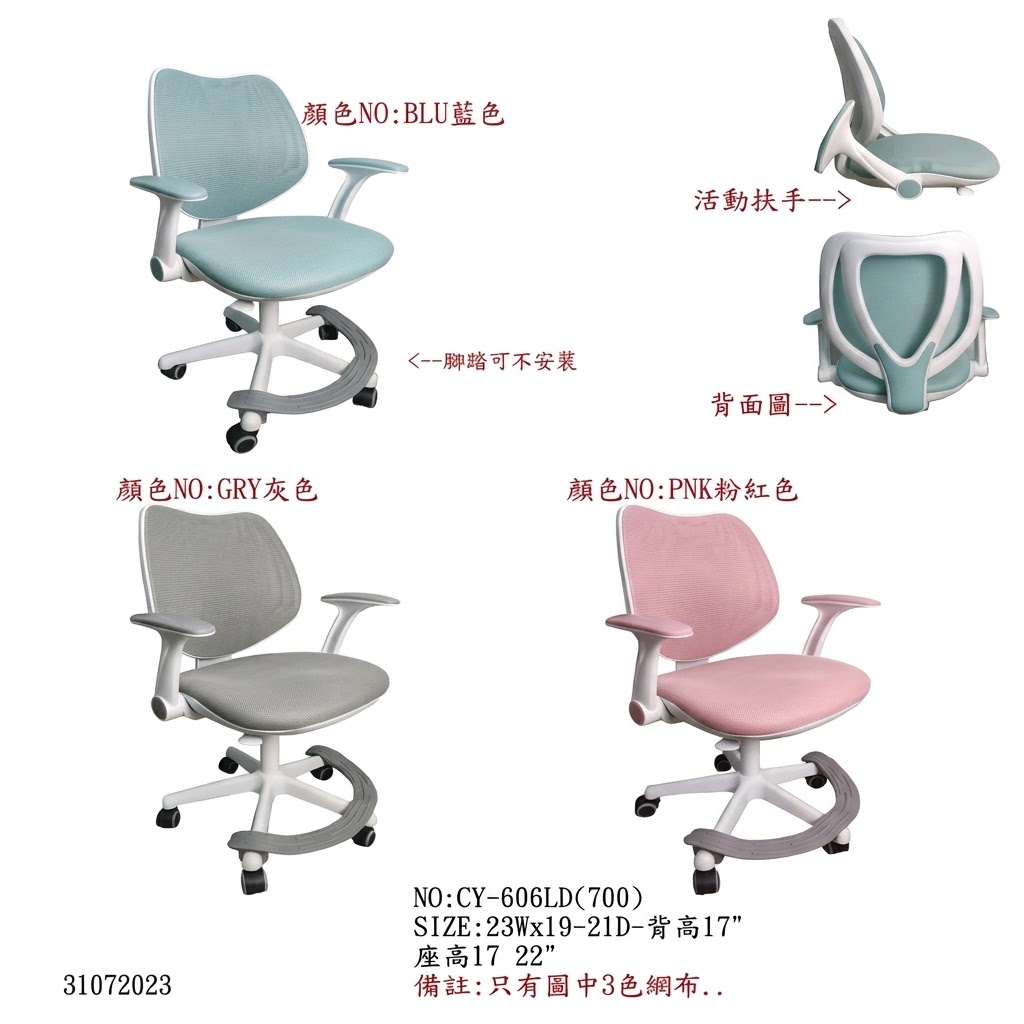 CY606LD轉椅
