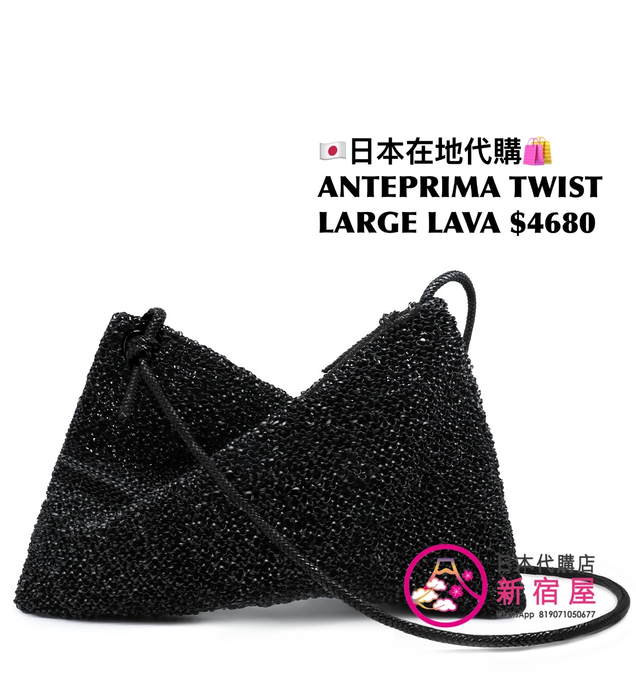 ANTEPRIMA TWIST LARGE