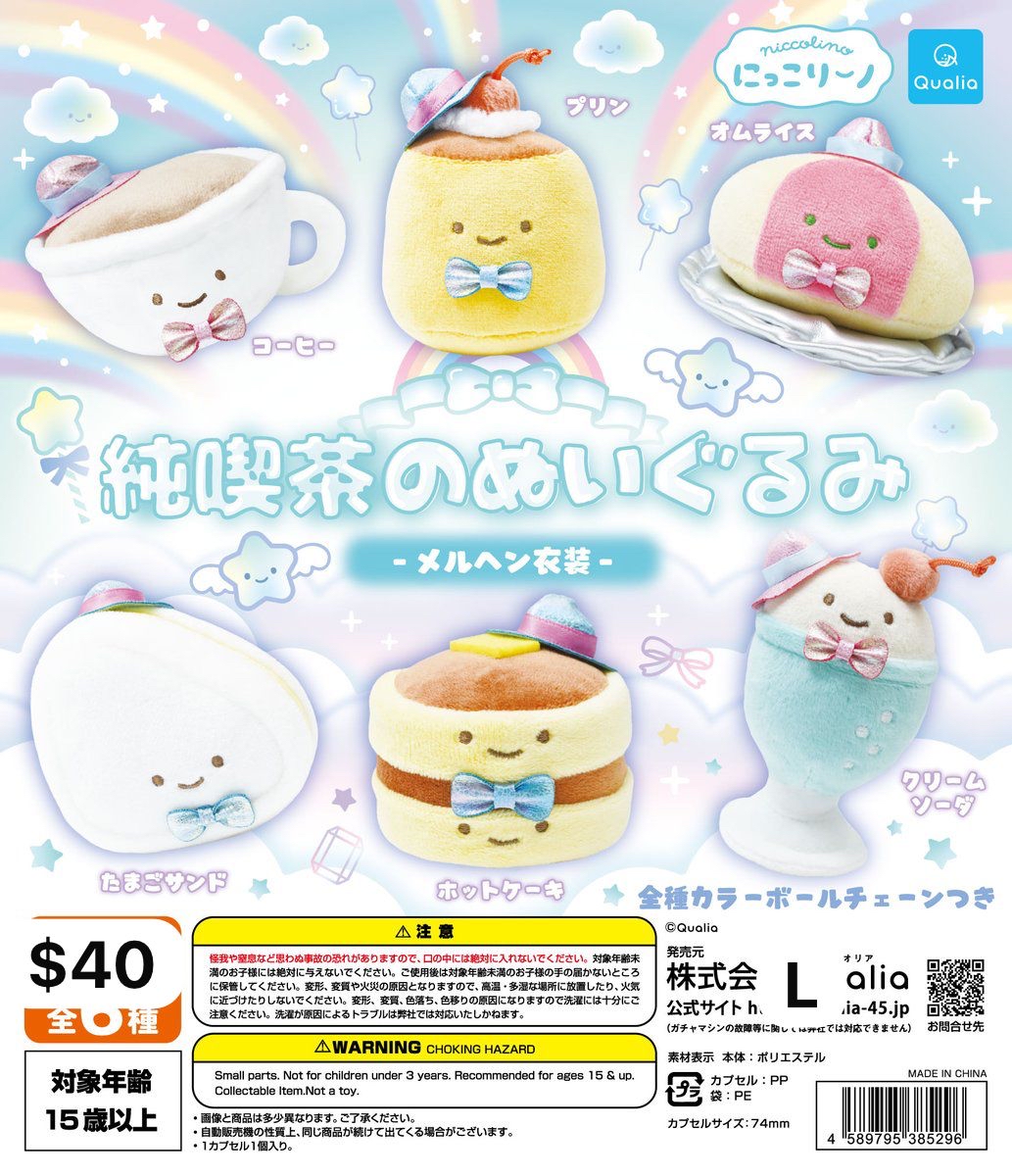 四月連線貨品 - 日本 Niccolino 豆豆眼 扭蛋類