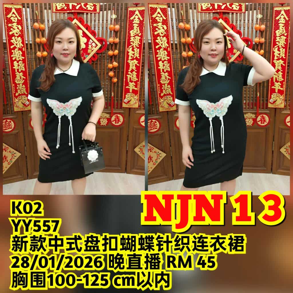 NJN13 YY557 新款中式盘扣蝴蝶针织连衣裙（胸围 100-125CM）