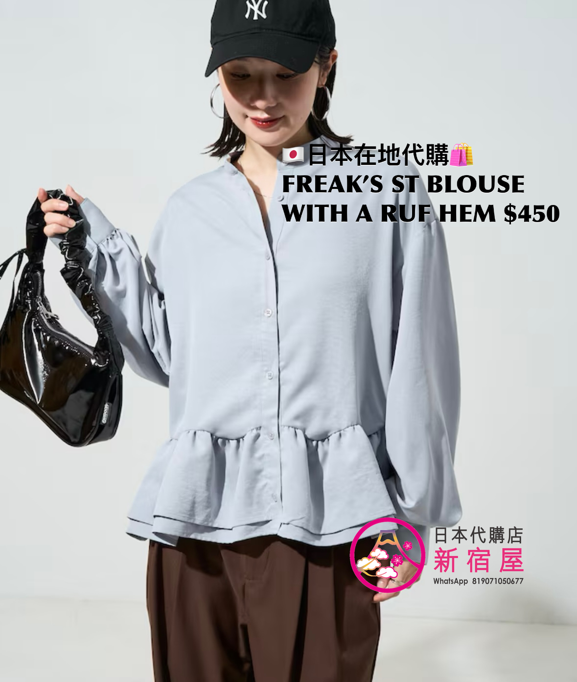 FREAK’S STORE BLOUSE WITH A RUFFLED HEM 