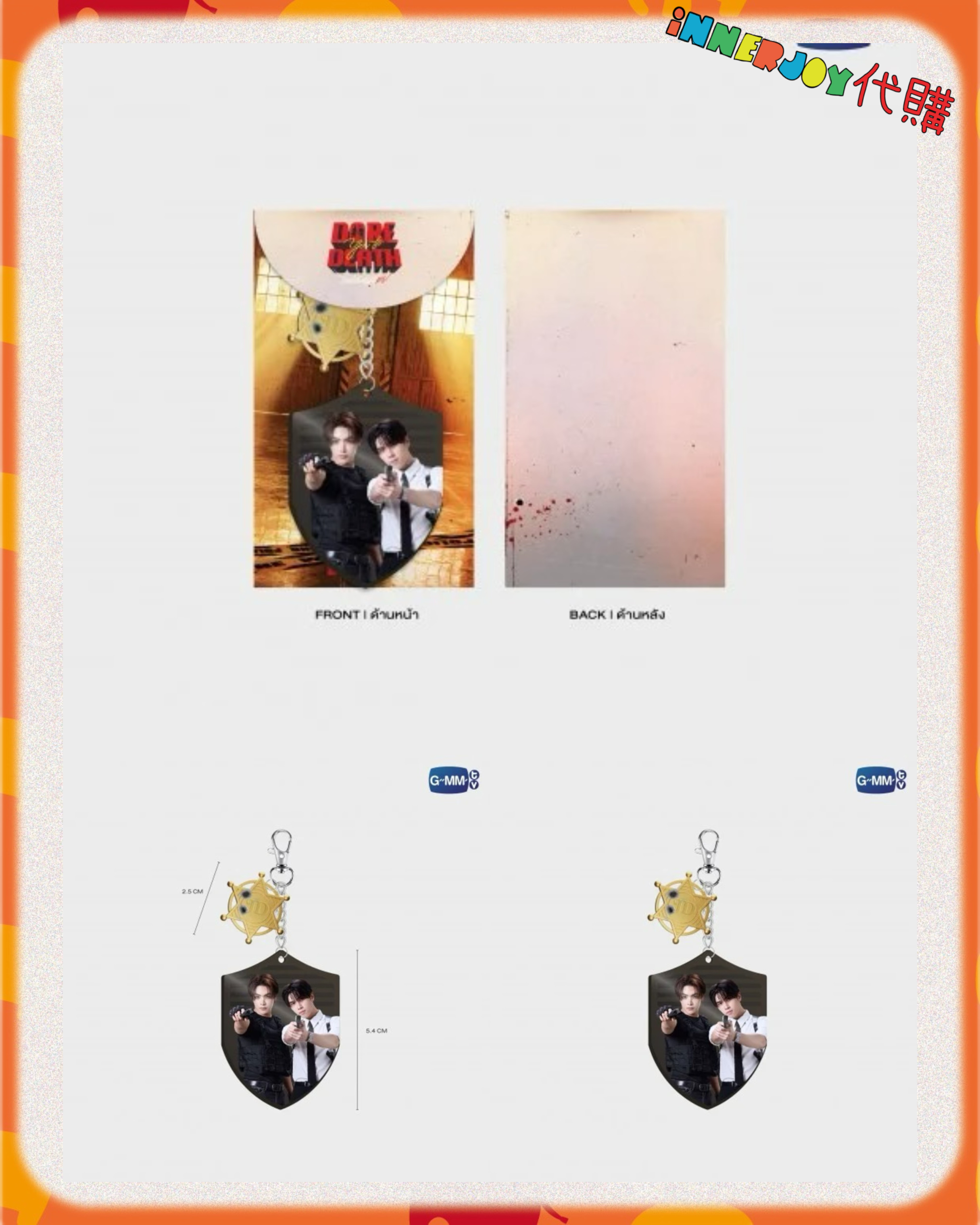 （下單後21-30天到港）泰國現貨 |  JoongDunk - Dare You To Death Final EP. FAN MEETING GMMTV官方周邊 🎸