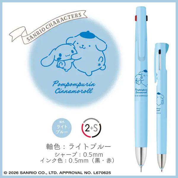 Blen Sanrio限定0.5雙色筆+0.5鉛芯筆