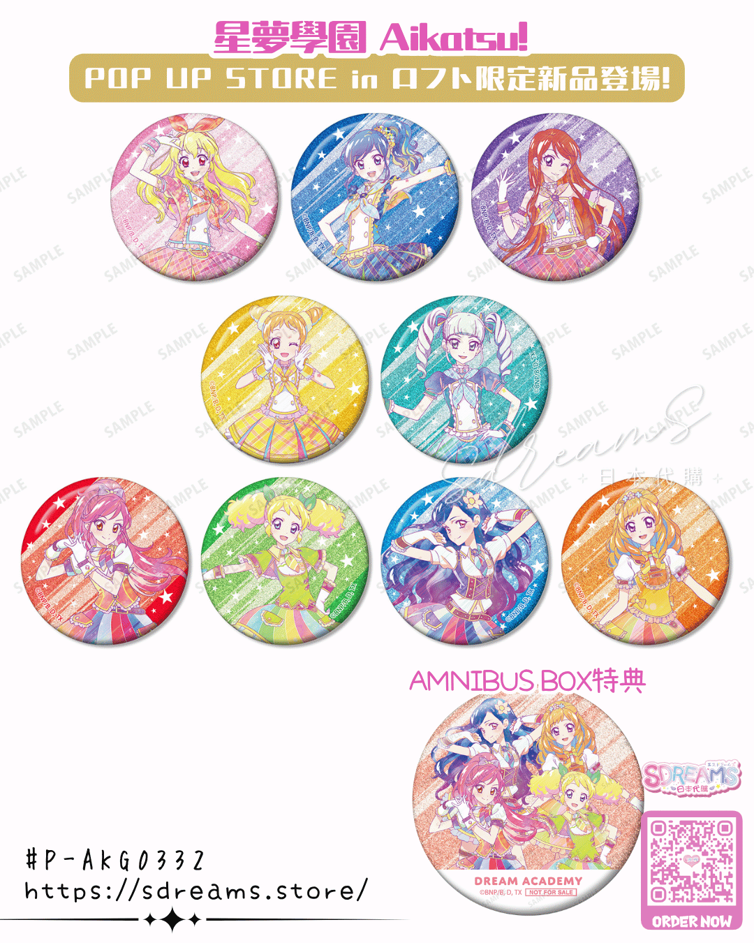 星夢學園 Aikatsu! 10th STORY 盲抽 Ani-Art clear label 彩閃襟章 #P-AKG0332 (PRE-ORDER) [2026/10]