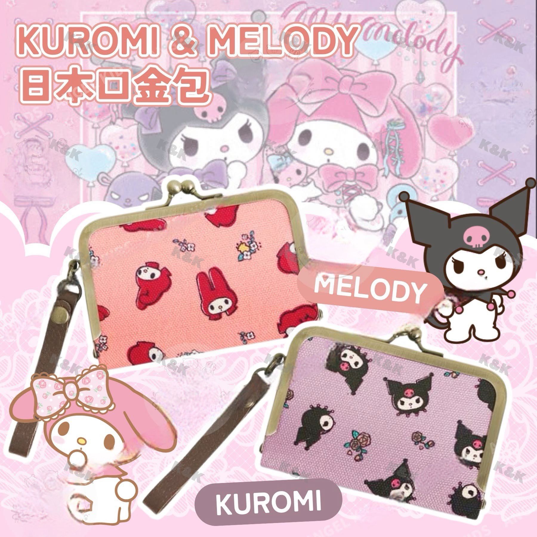 $58隻。2隻起$48隻。👛 Kuromi & Melody 日本口金包 