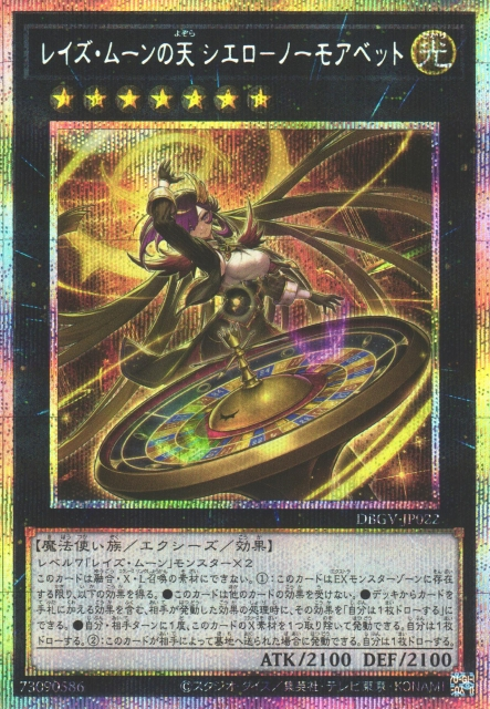 DBGV-JP022 升月之天 西艾蘿  一擲乾坤