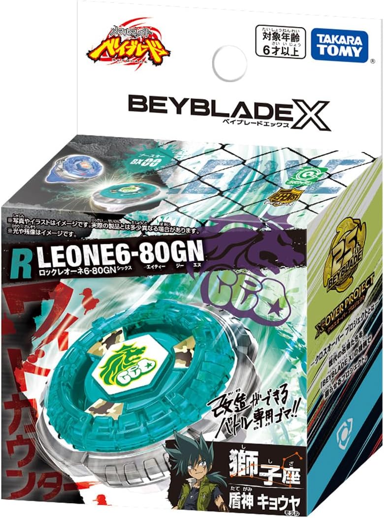 爆旋陀螺X BX-00 獅子座 (日版)