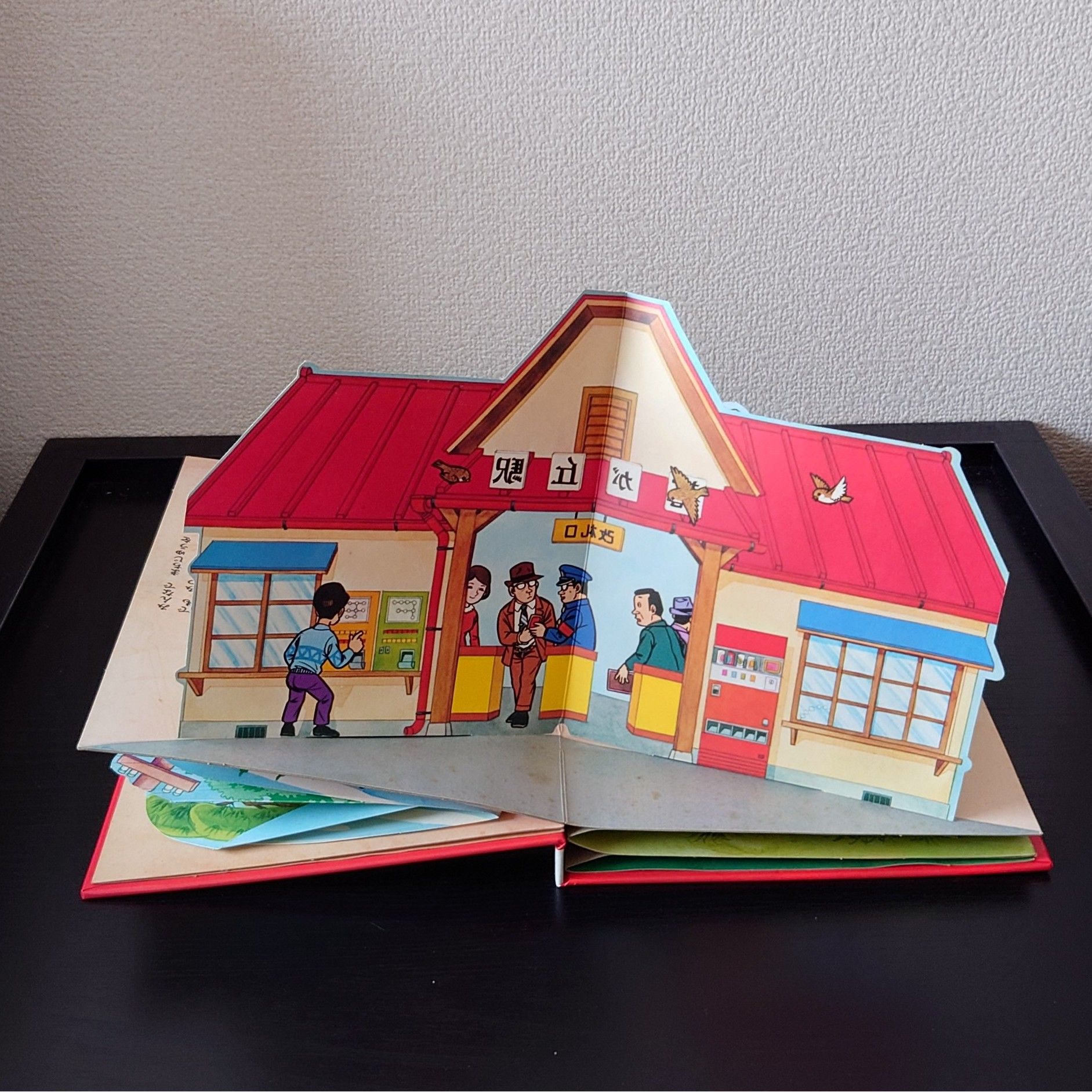 (極貴重) 昭和50年万創 - POP UP 立體書 < 七小福 >  1975年初版 BS企画