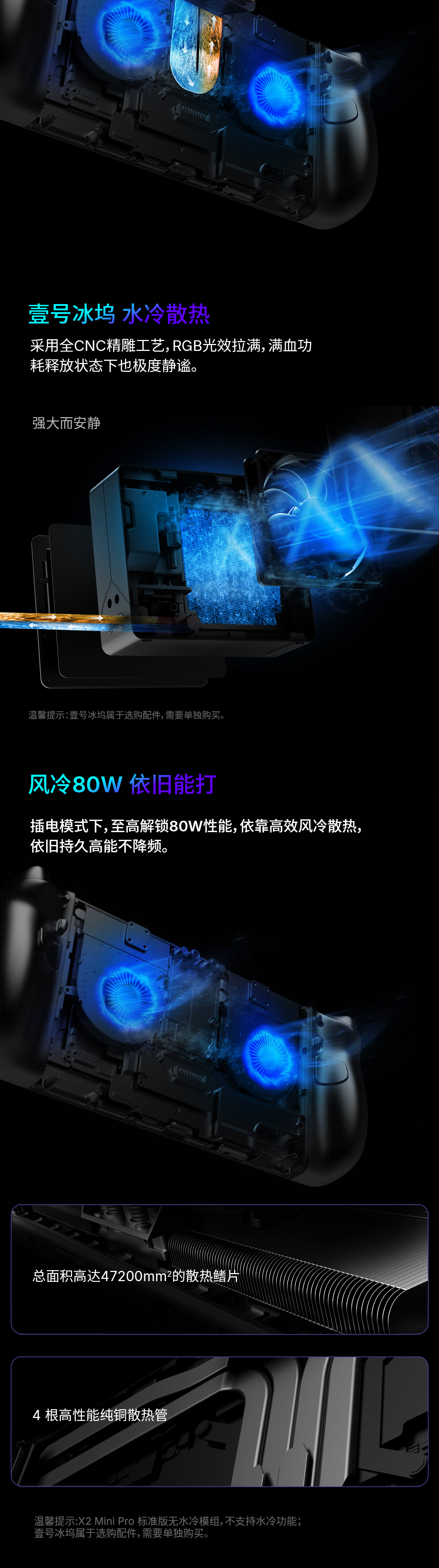 OneXPlayer X2 MINI PRO遊戲掌機 