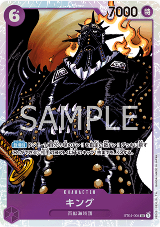 One Piece TCG Card Game - ST04-004 (SR) King 
