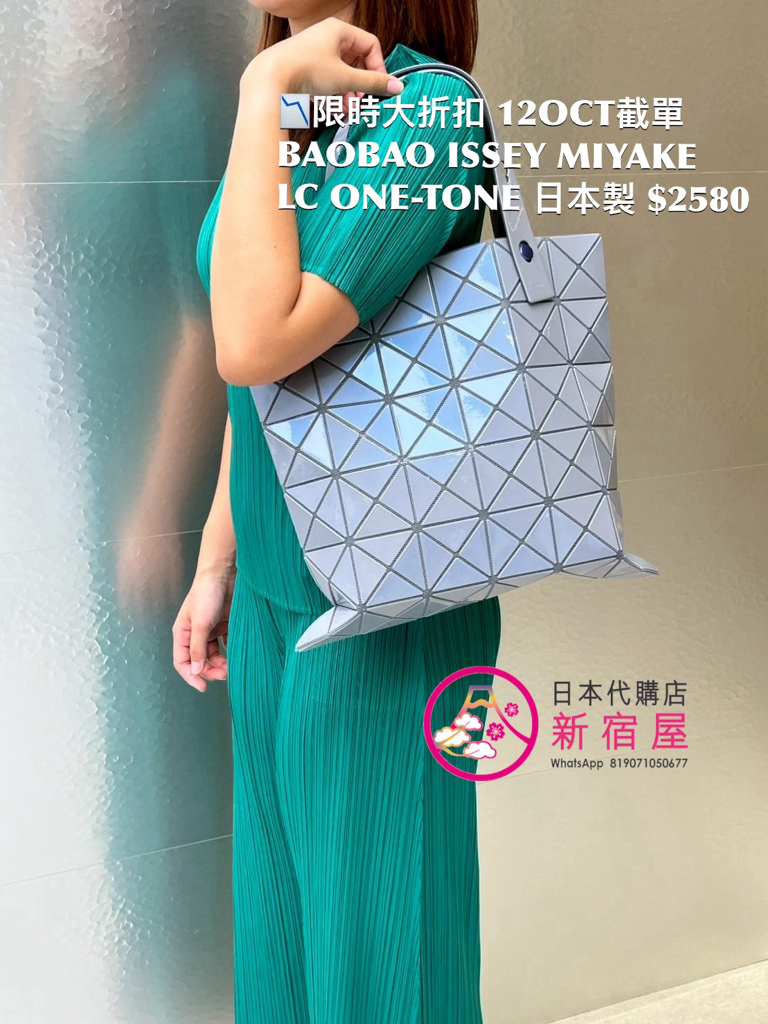 BAOBAO ISSEY MIYAKE LUCENT ONE-TONE