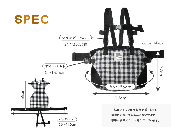 🇯🇵預訂 日本直送🇯🇵六色格紋嬰兒餐椅安全帶Baby Chair Belt