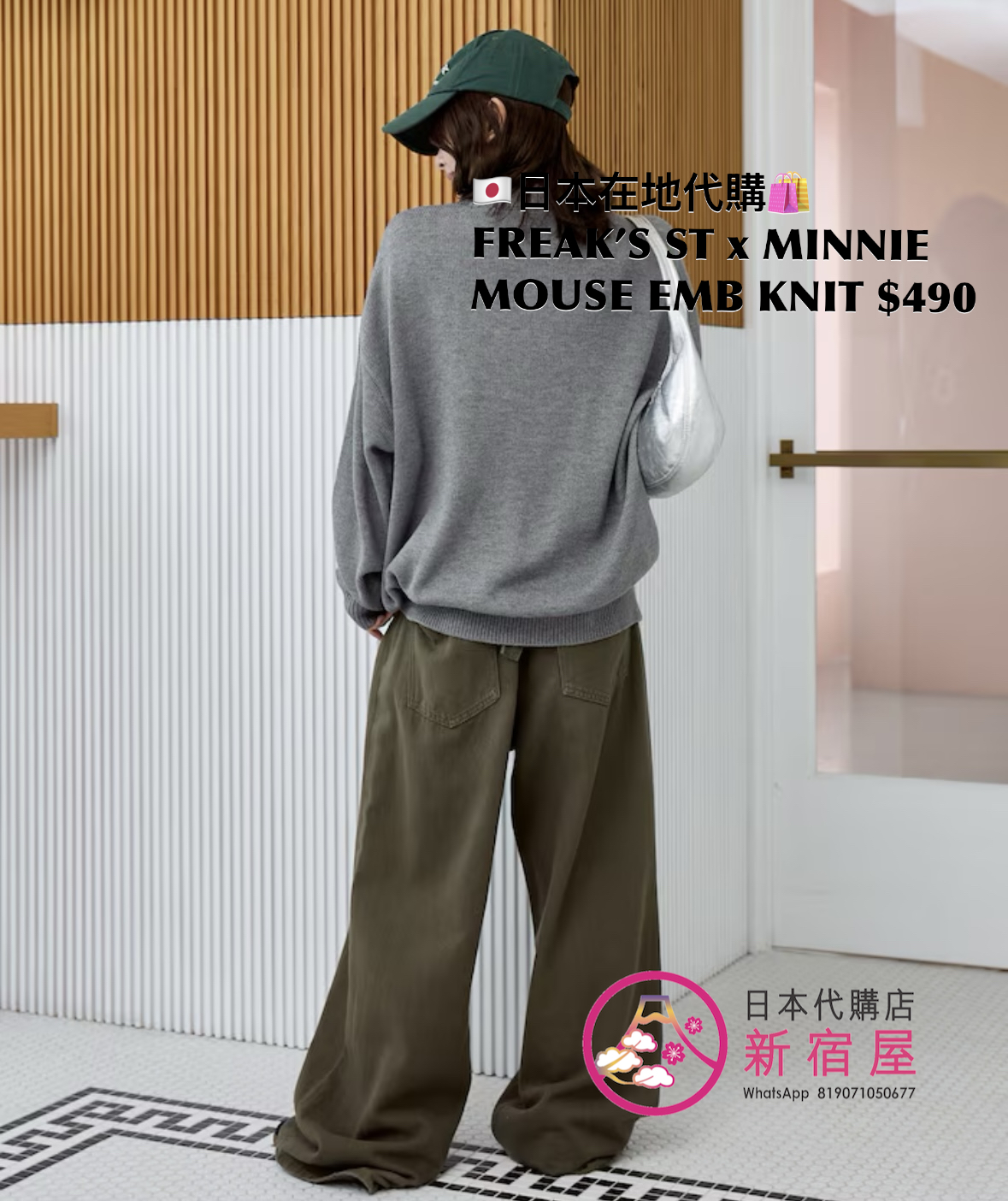 FREAK’S STORE x MINNIE MOUSE EMBROIDERY KNIT