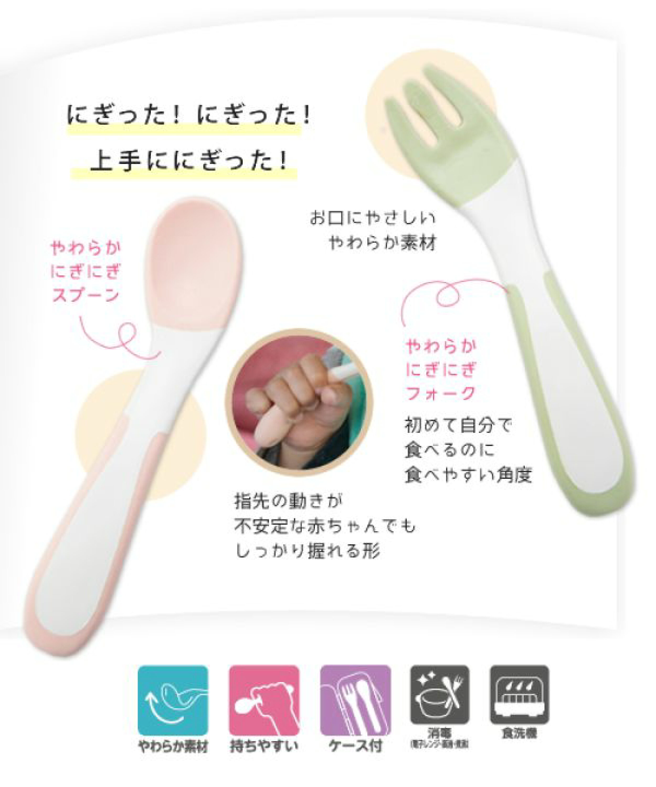 現貨🇯🇵Richell離乳匙叉連盒