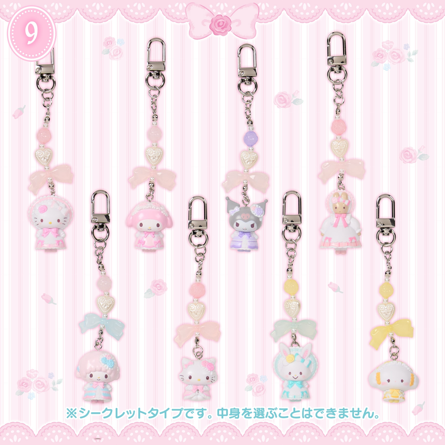 🌸 【預訂】Fairytale afternoon tea party Series-No.9-Charm(隨機)