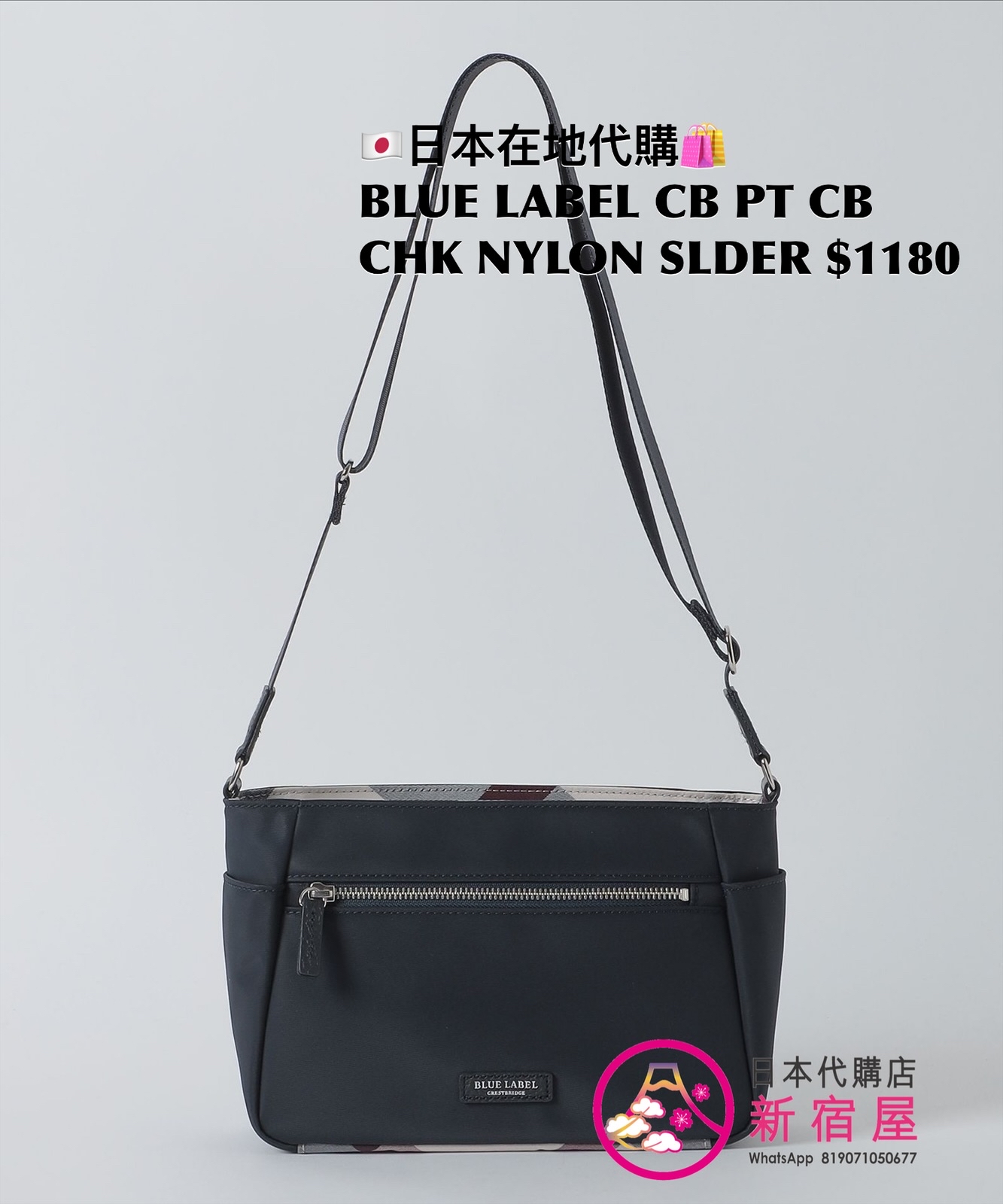 BLUE LABEL CB PARTIAL CB CHECK NYLON SHOULDER BAG 