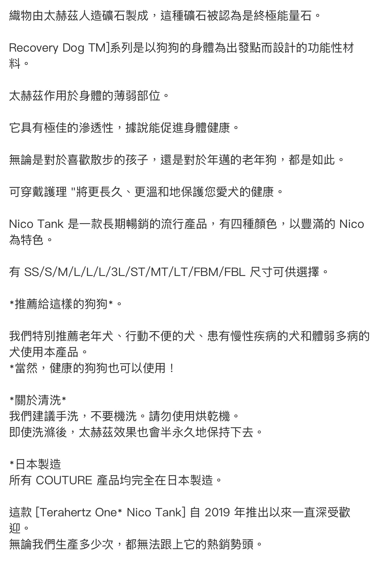 日本製🇯🇵 毛孩照護與保養犬服 團購優惠開跑