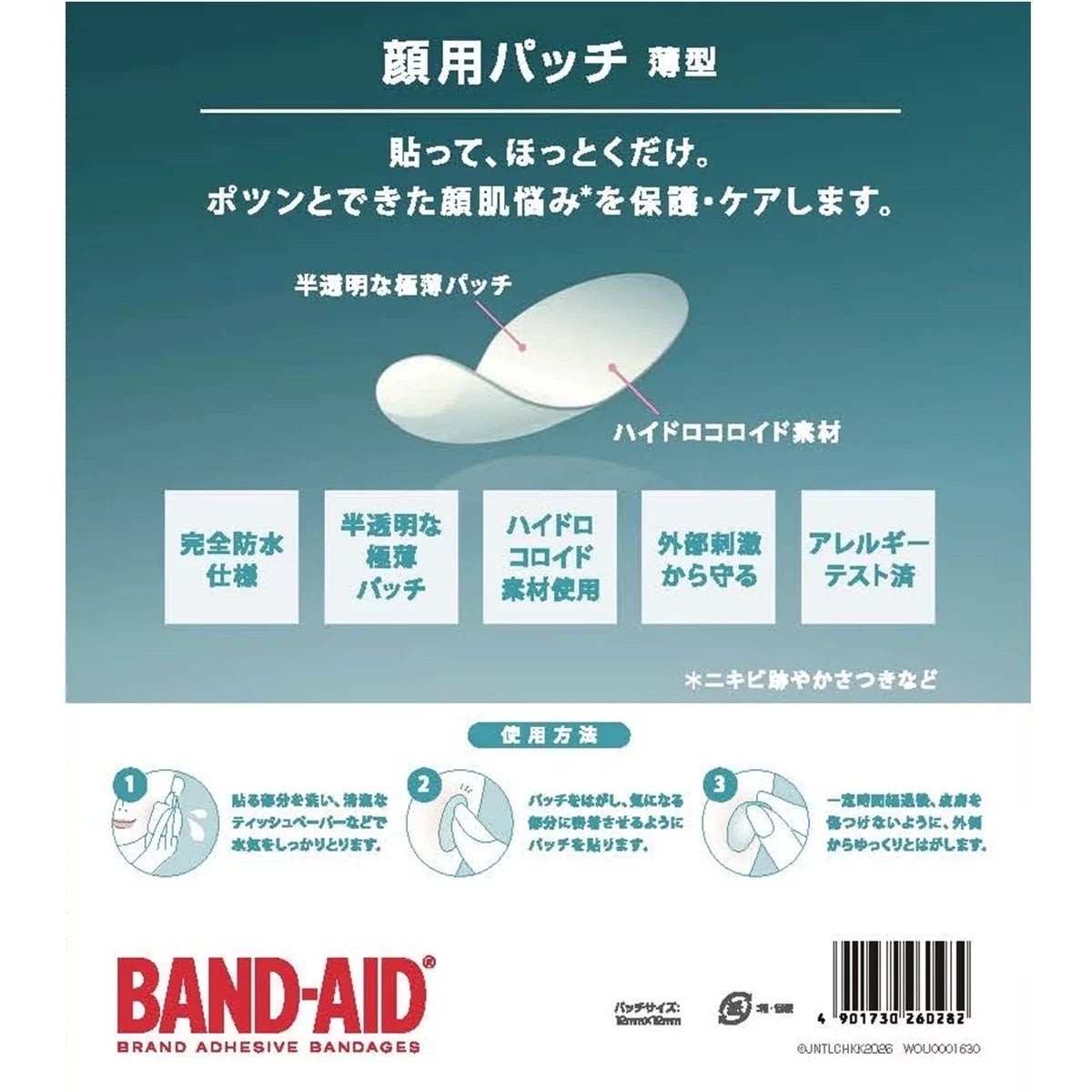 日本Costco直送  日本🇯🇵Costco快閃 🌟本週特價🌟Costco代購  日本直送 BAND-AID 極薄隱形暗瘡貼 (32片裝) 💧✨