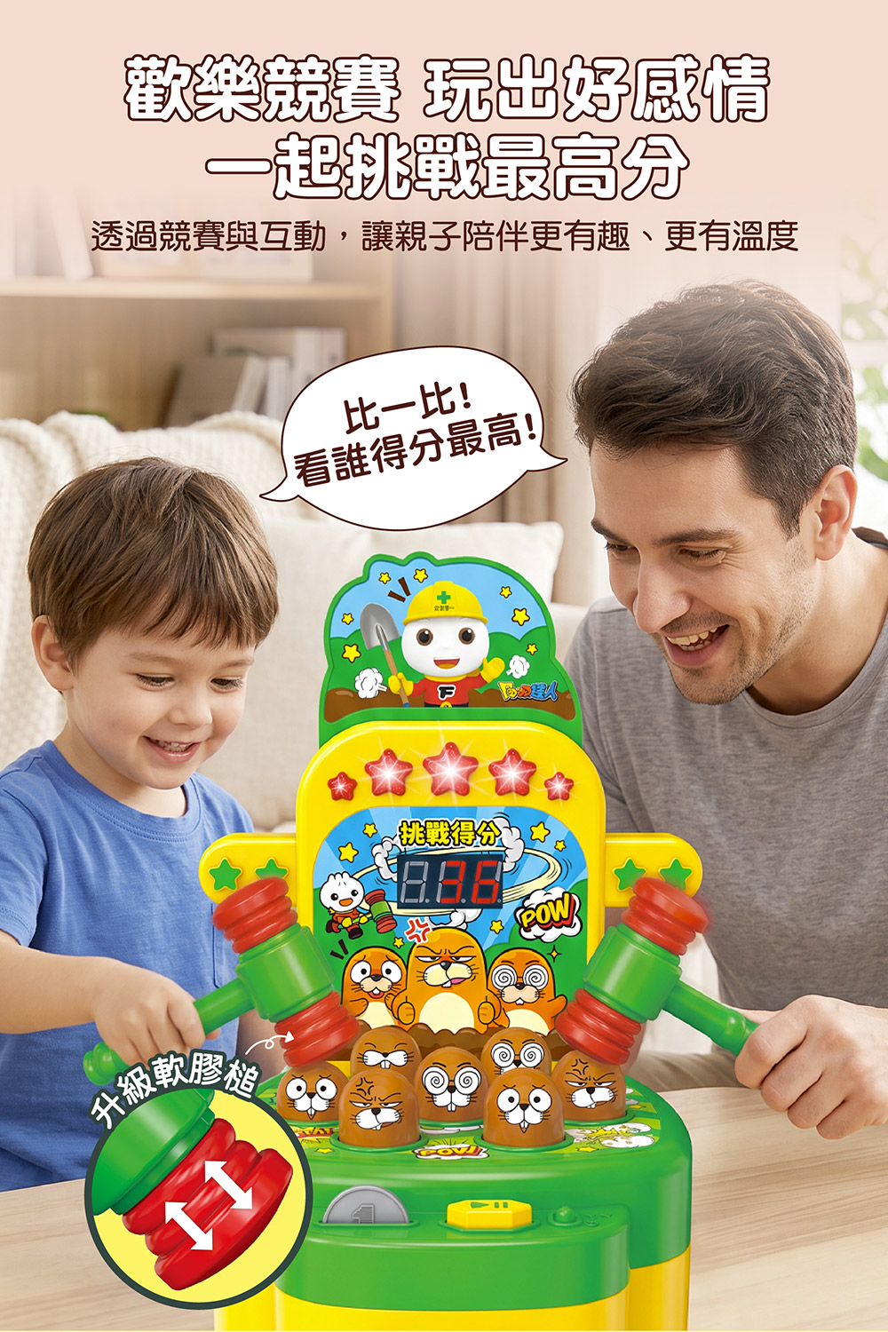 風車 FOOD超人地鼠大作戰