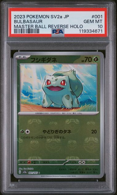 PSA10 2023 POKEMON JAPANESE SV2a-POKEMON CARD 151 #001 BULBASAUR MASTER BALL REVERSE HOLO